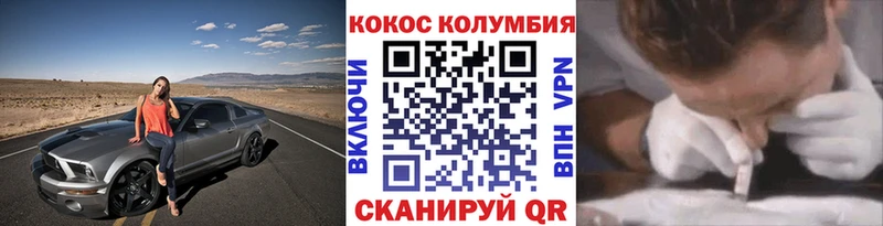 Cocaine 97%  Закаменск 