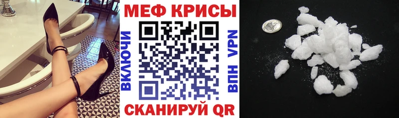 Мефедрон мука Закаменск