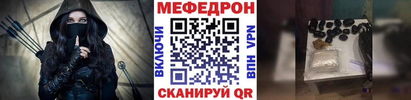 Мефедрон VHQ  Закаменск 