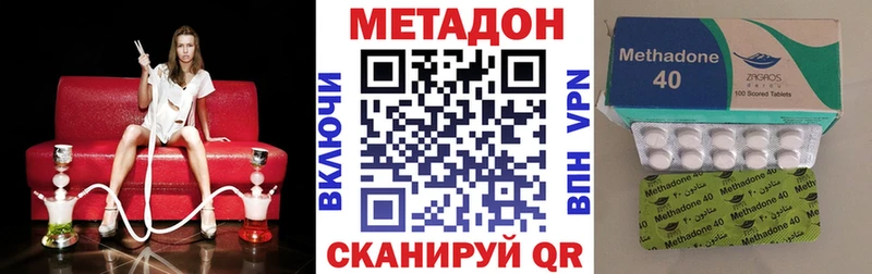 наркотики  Закаменск  МЕТАДОН methadone 