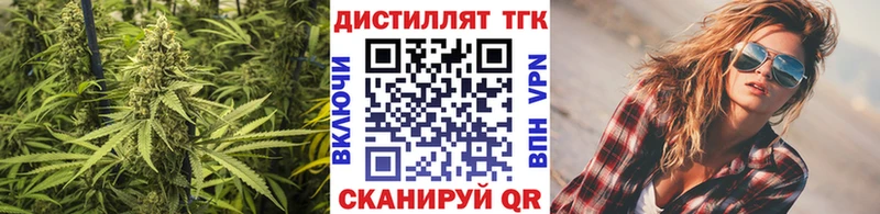 Дистиллят ТГК гашишное масло  kraken ONION  Закаменск 